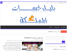 Tablet Screenshot of jedahgair.com